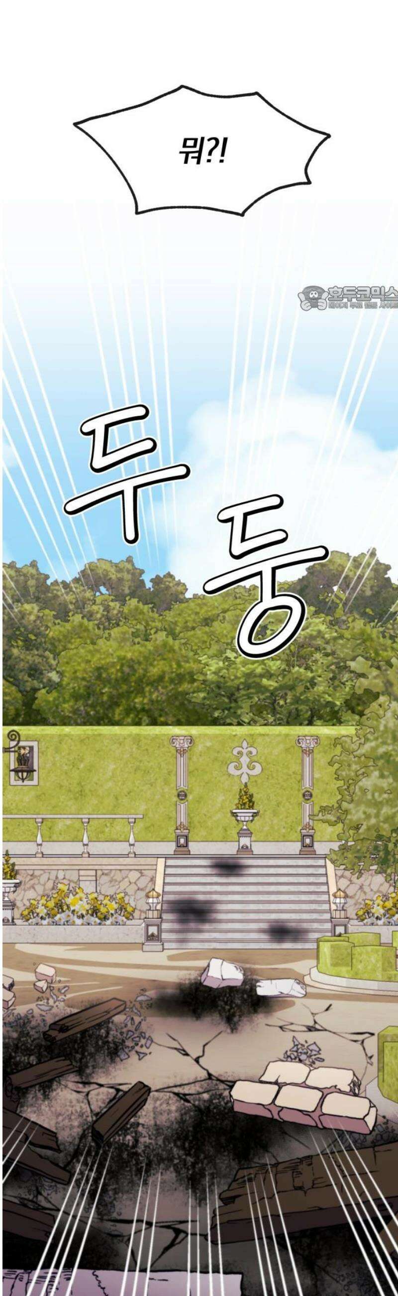 악녀는 조용히 살고싶을 뿐인데! 58화 9