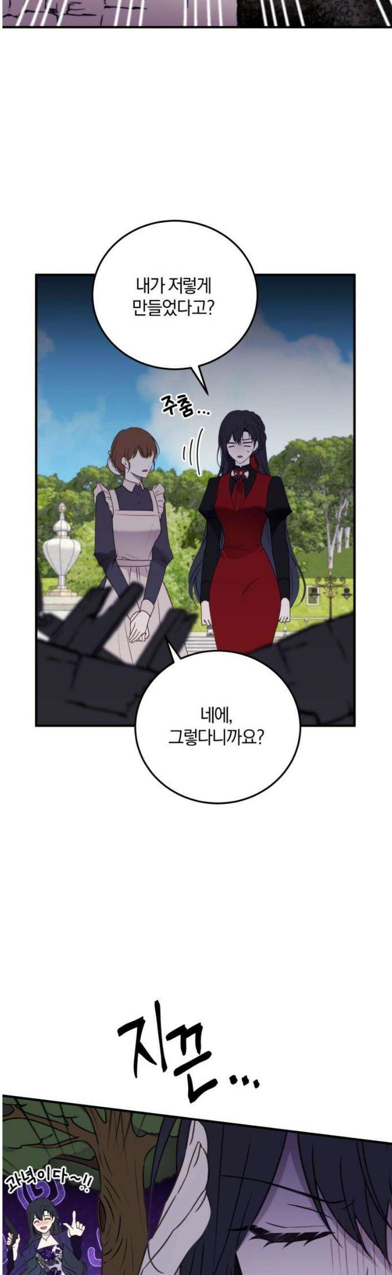 악녀는 조용히 살고싶을 뿐인데! 58화 10