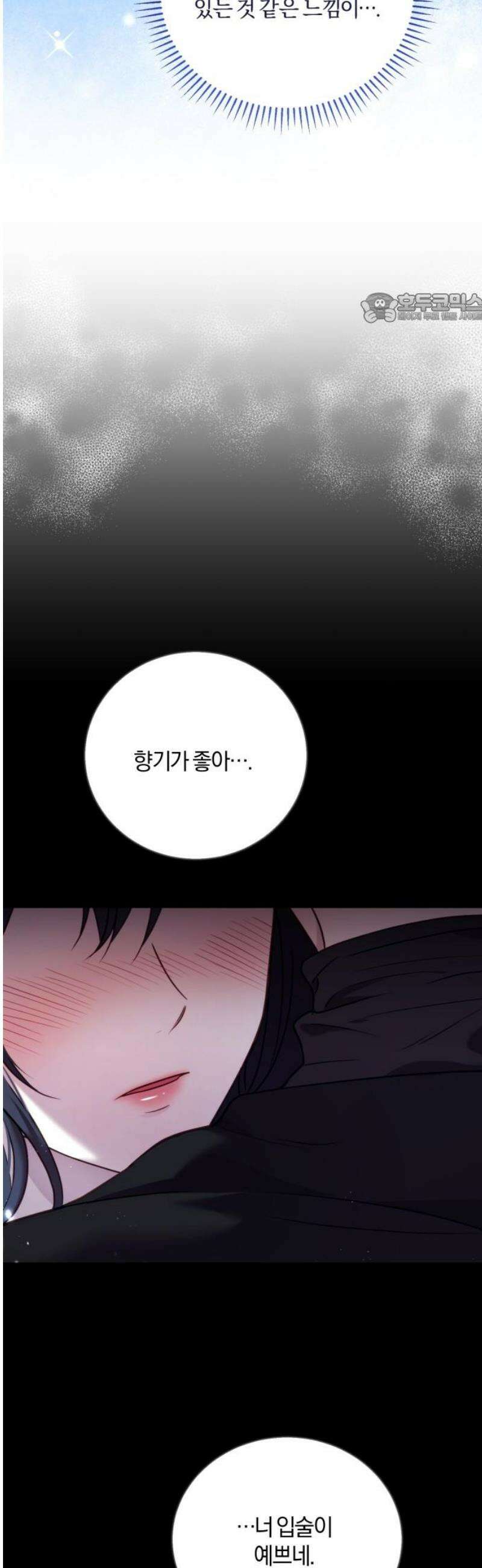 악녀는 조용히 살고싶을 뿐인데! 58화 39