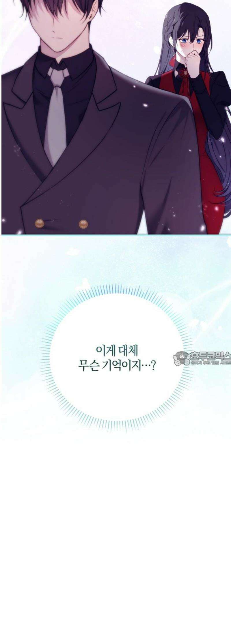 악녀는 조용히 살고싶을 뿐인데! 58화 43