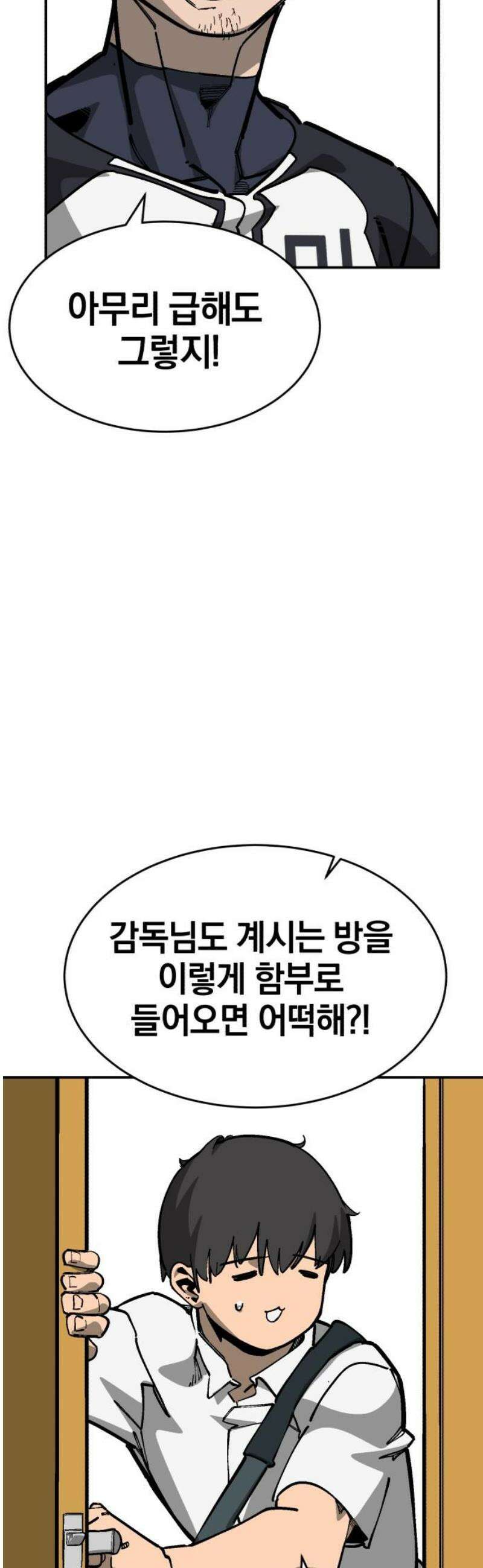 위닝샷! 시즌2 74화 직면 3