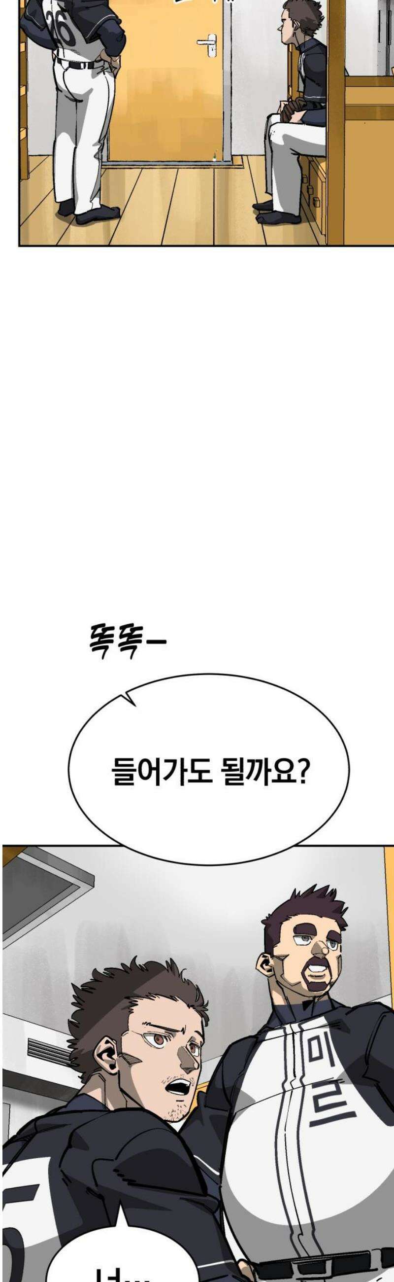 위닝샷! 시즌2 74화 직면 5