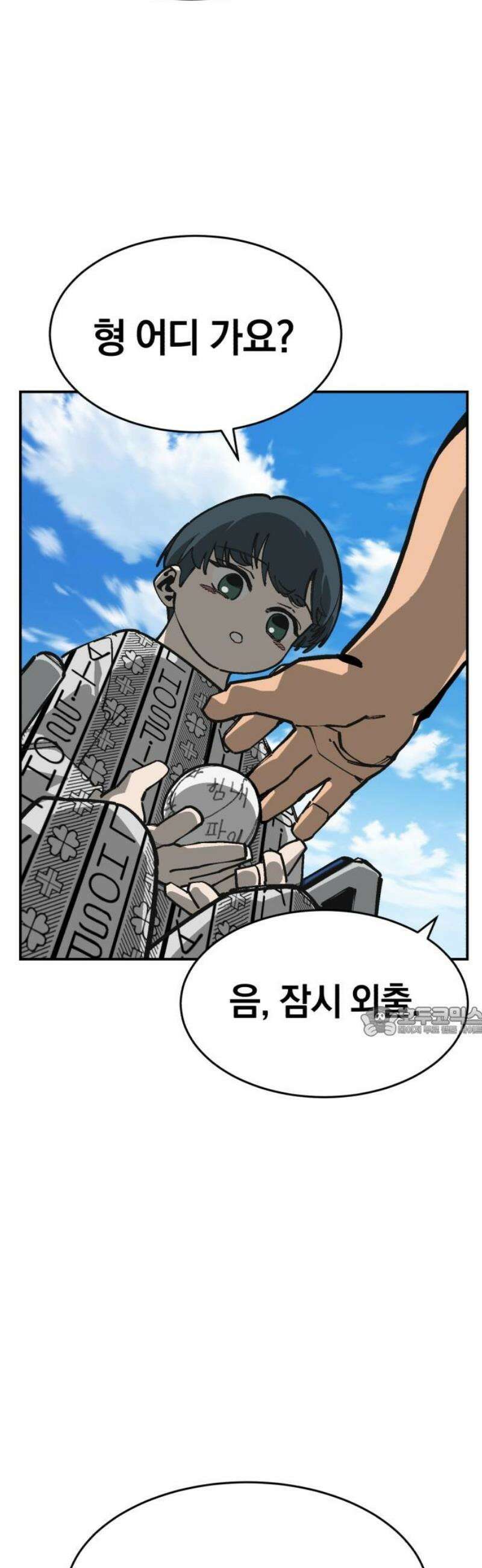 위닝샷! 시즌2 74화 직면 15