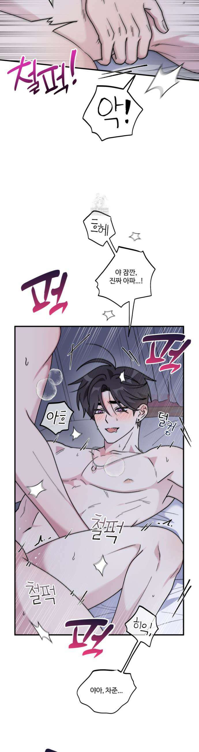 동족연애 49화 5