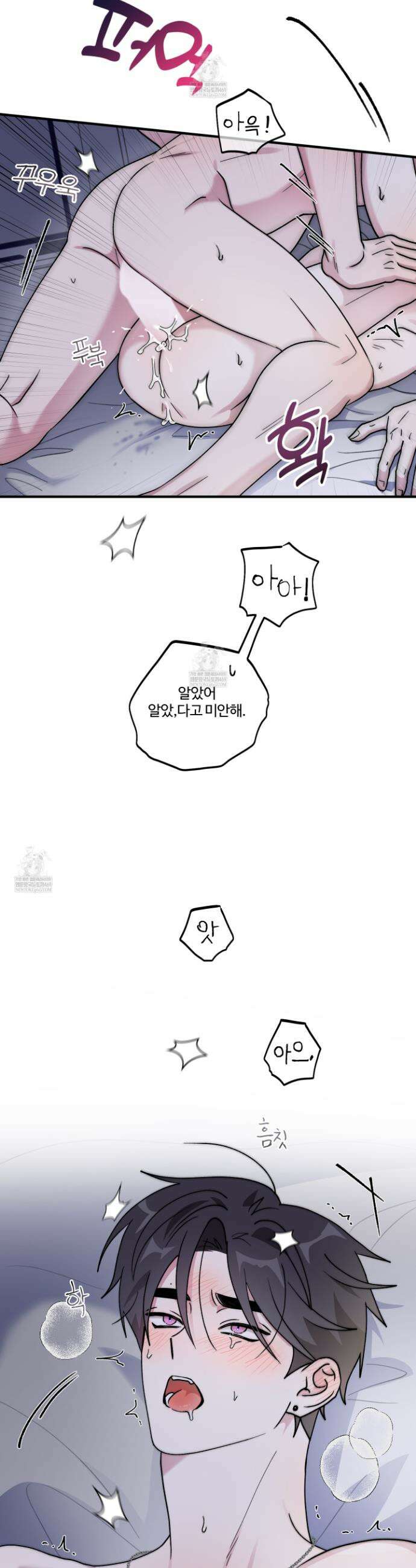 동족연애 49화 6