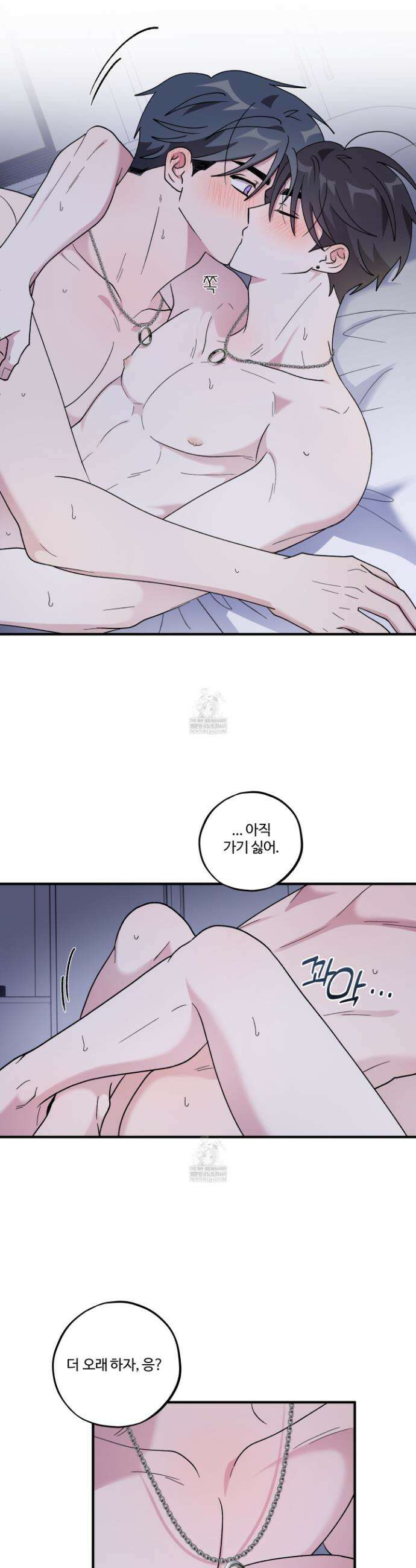 동족연애 49화 9