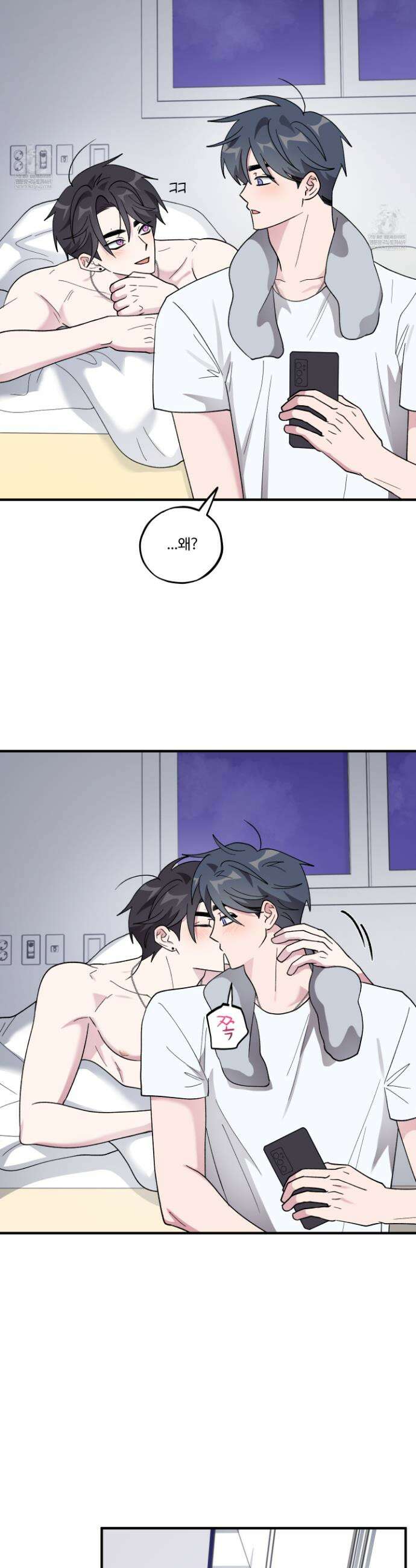 동족연애 49화 13