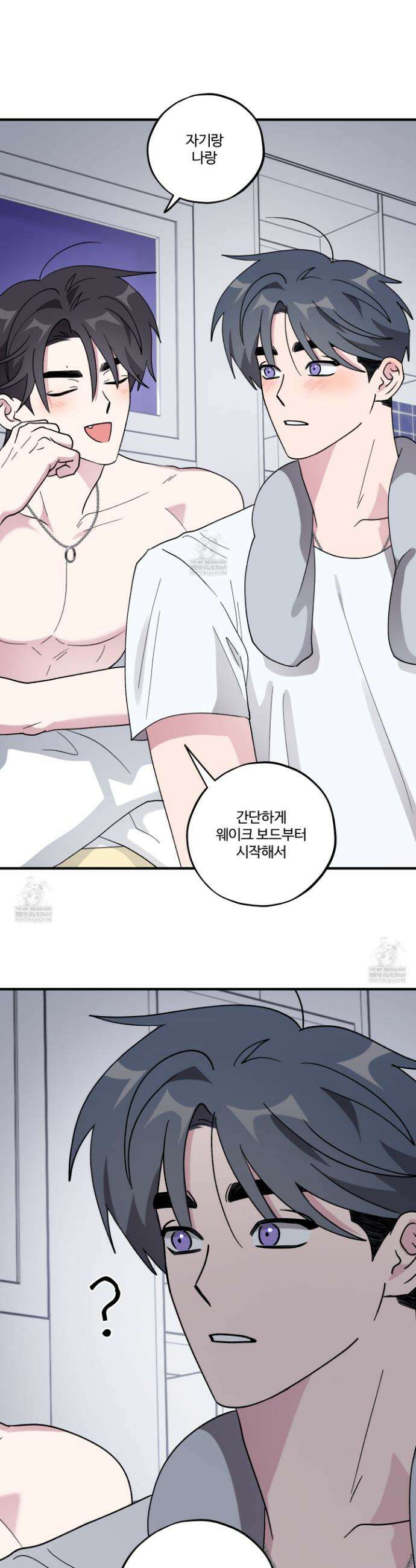 동족연애 49화 17