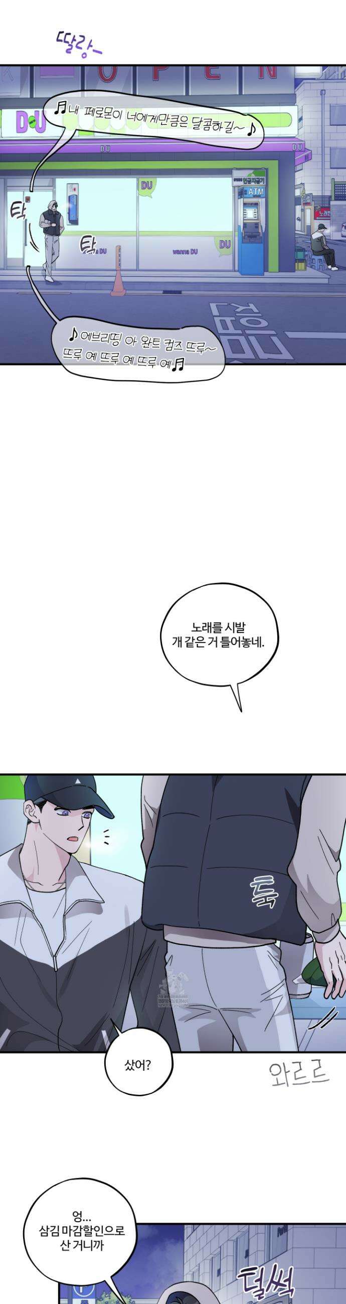 동족연애 49화 20