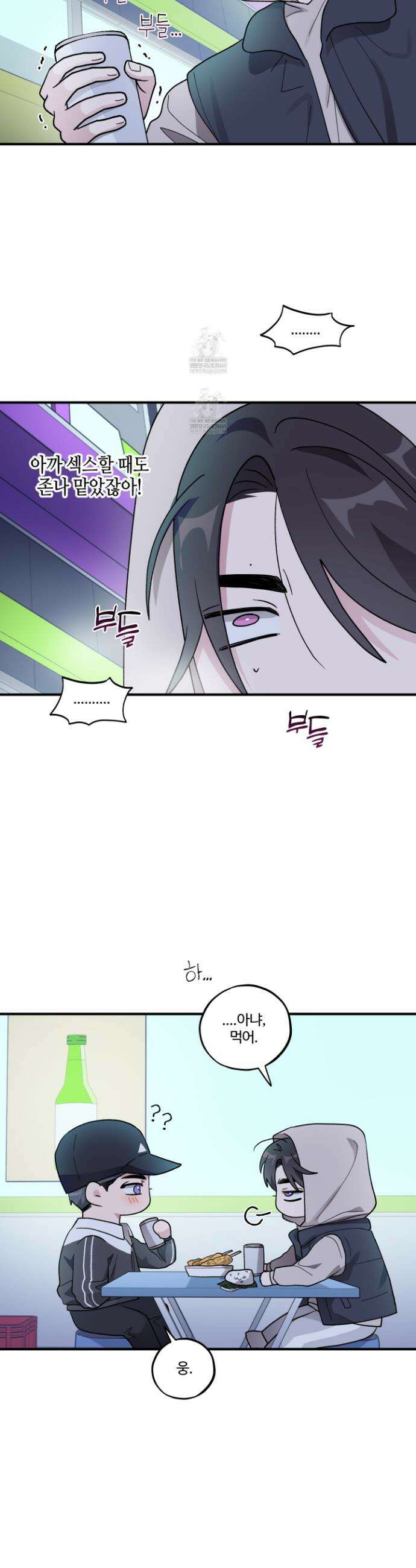 동족연애 49화 30
