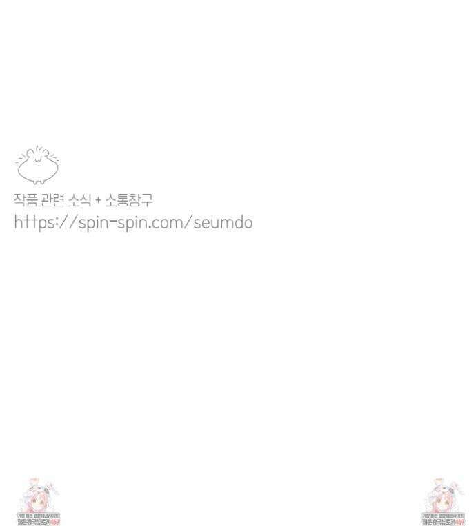 동족연애 49화 33