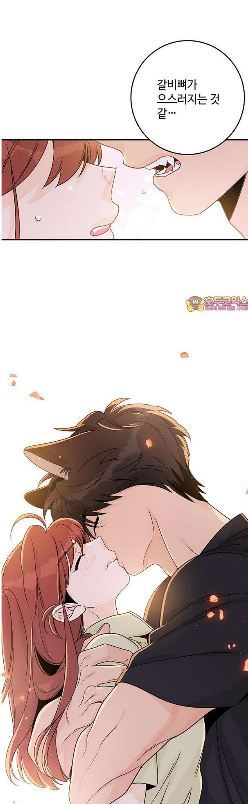 요괴삼월 34화 1