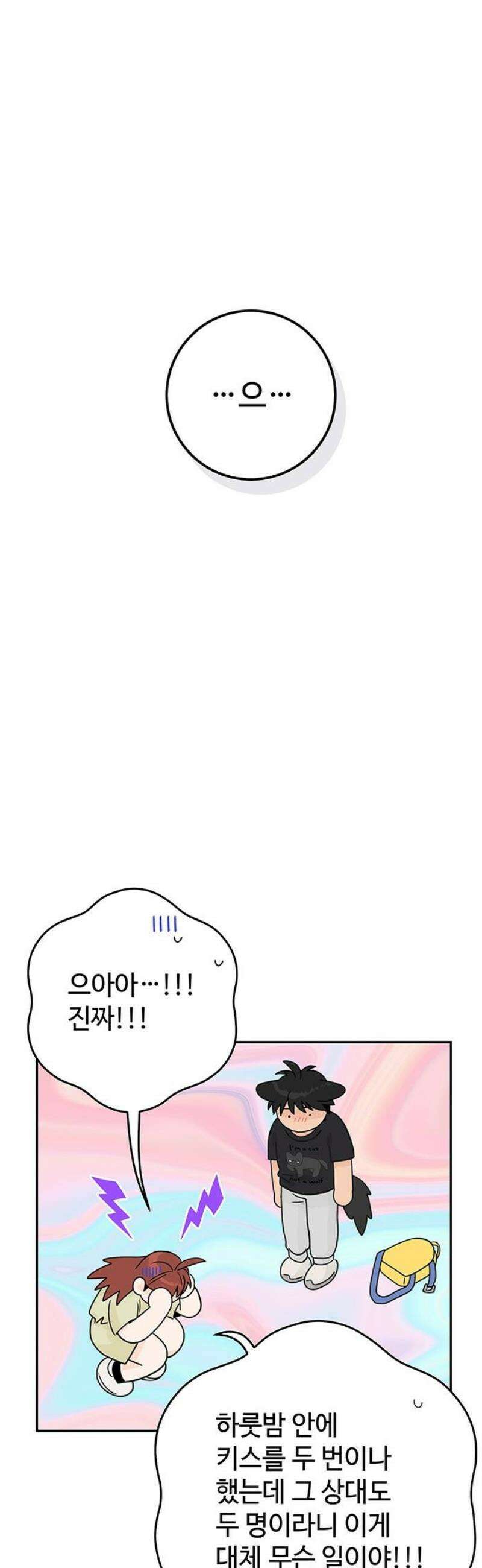 요괴삼월 34화 12