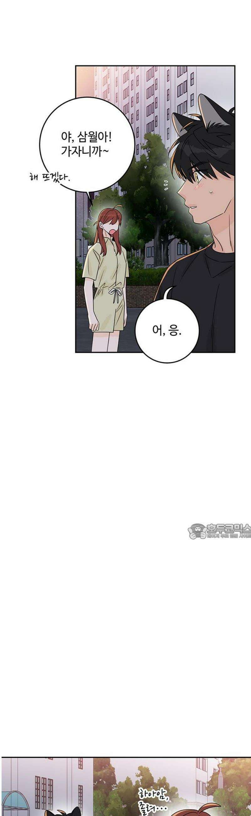 요괴삼월 34화 15