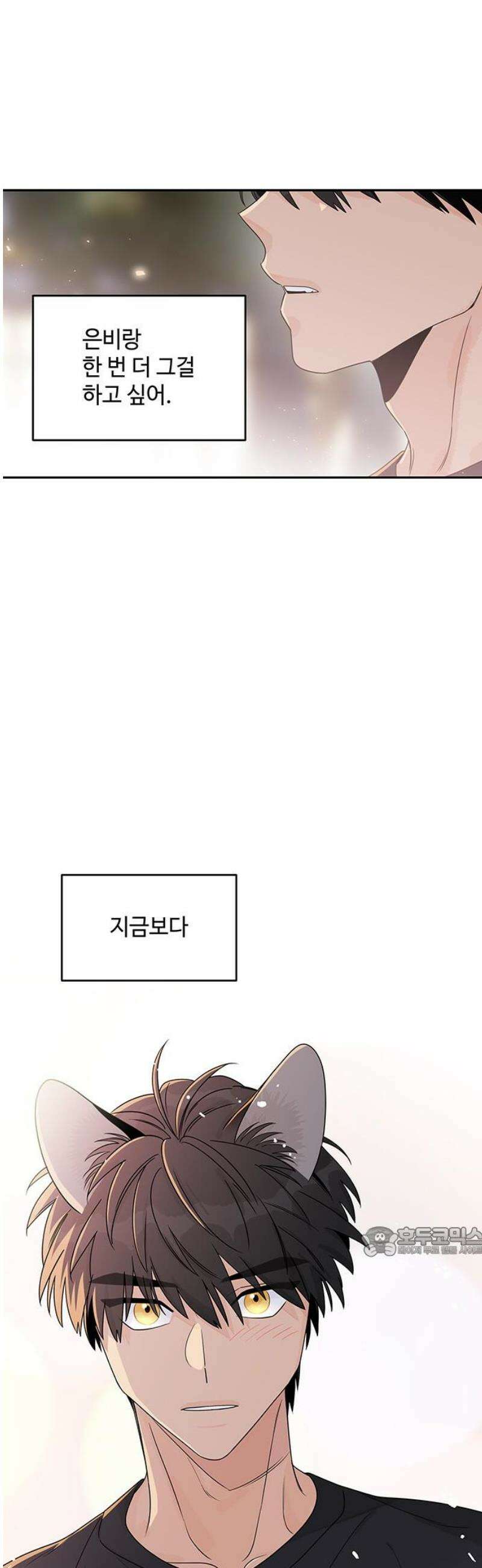 요괴삼월 34화 17
