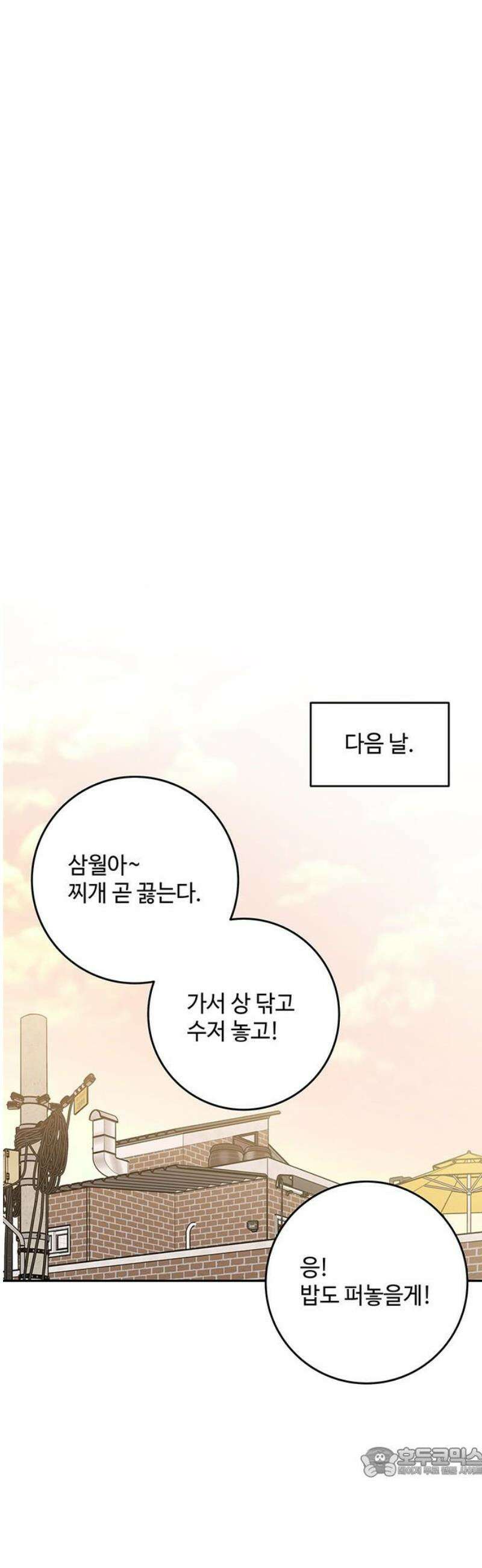 요괴삼월 34화 19