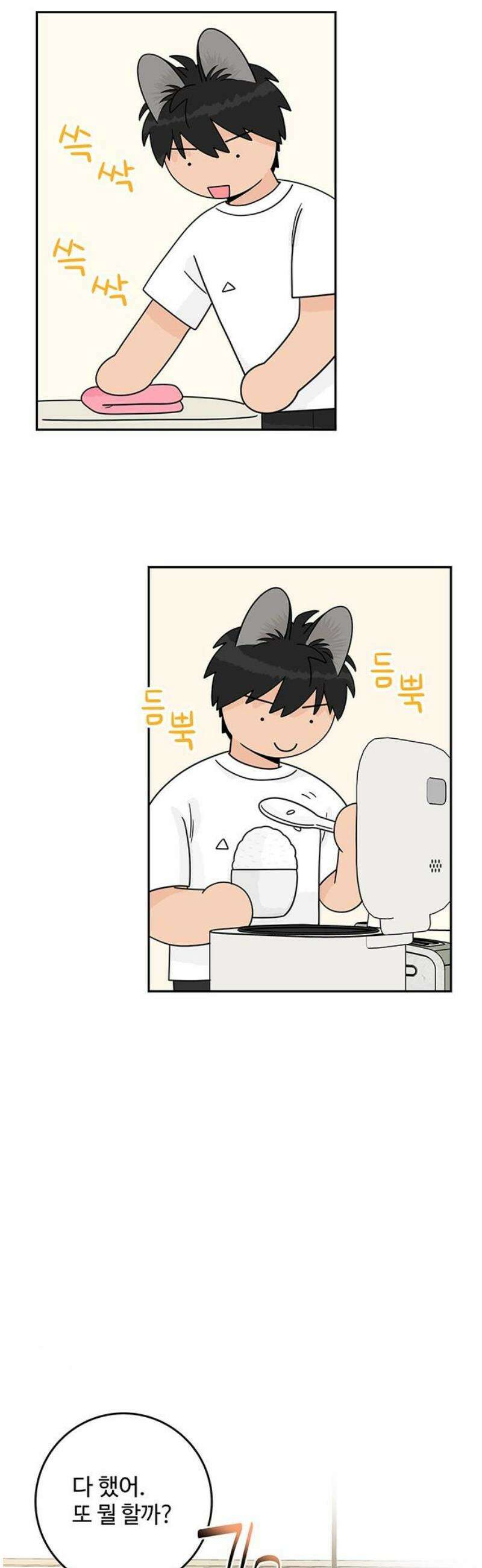 요괴삼월 34화 20