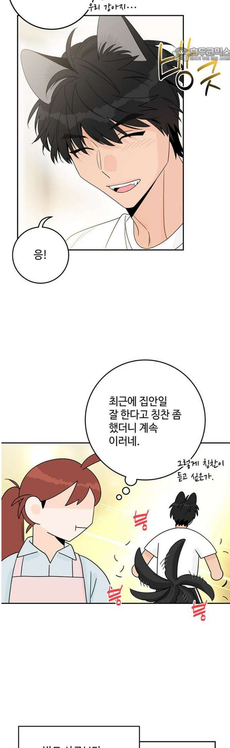 요괴삼월 34화 22
