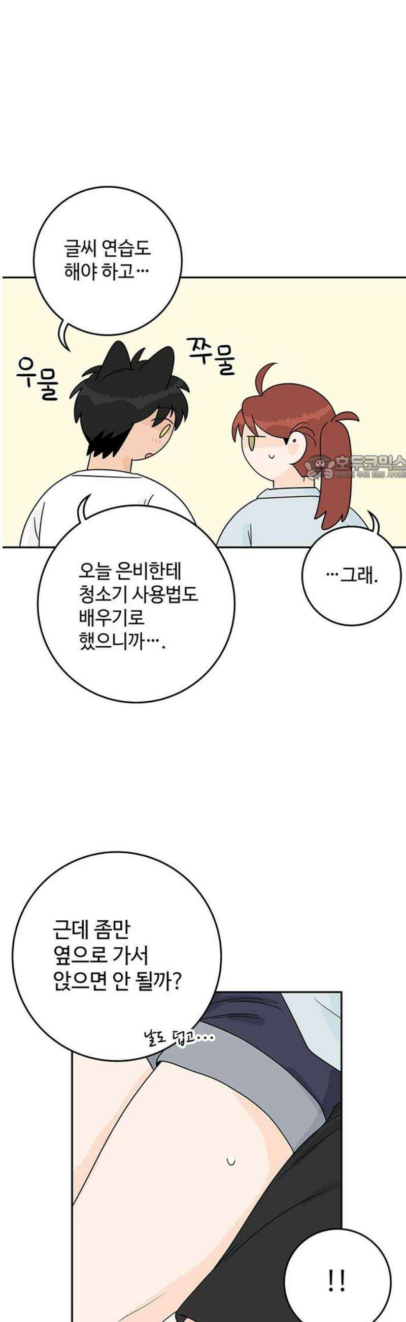 요괴삼월 34화 26