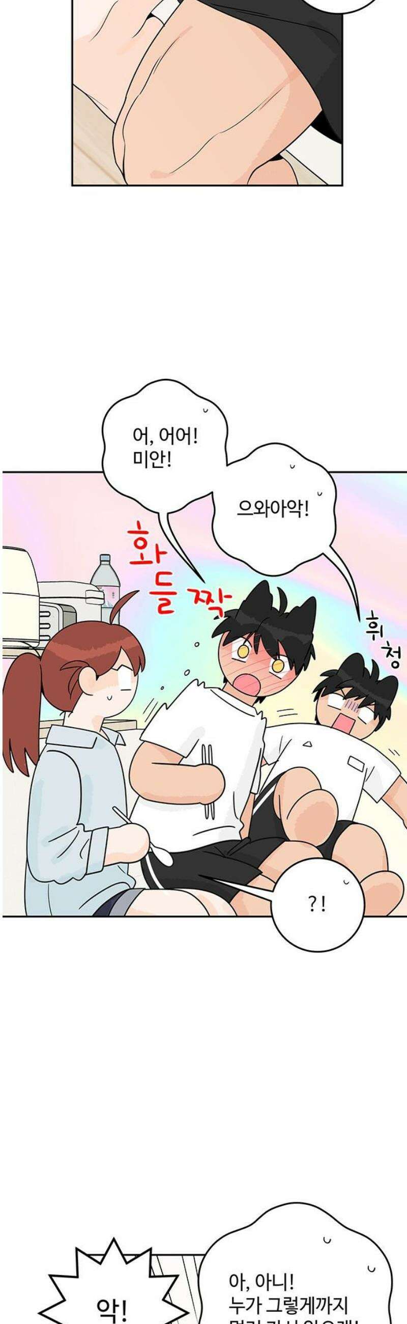 요괴삼월 34화 27