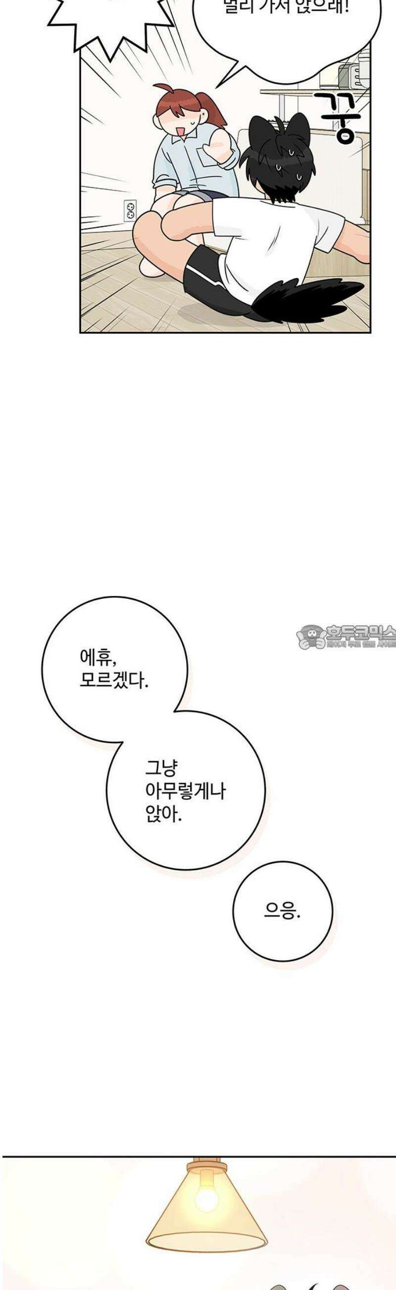 요괴삼월 34화 28