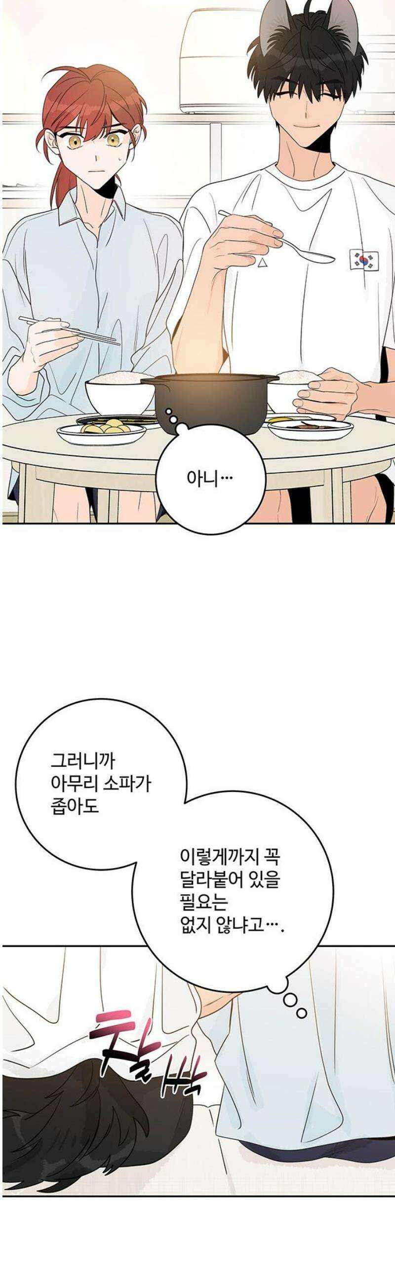 요괴삼월 34화 29