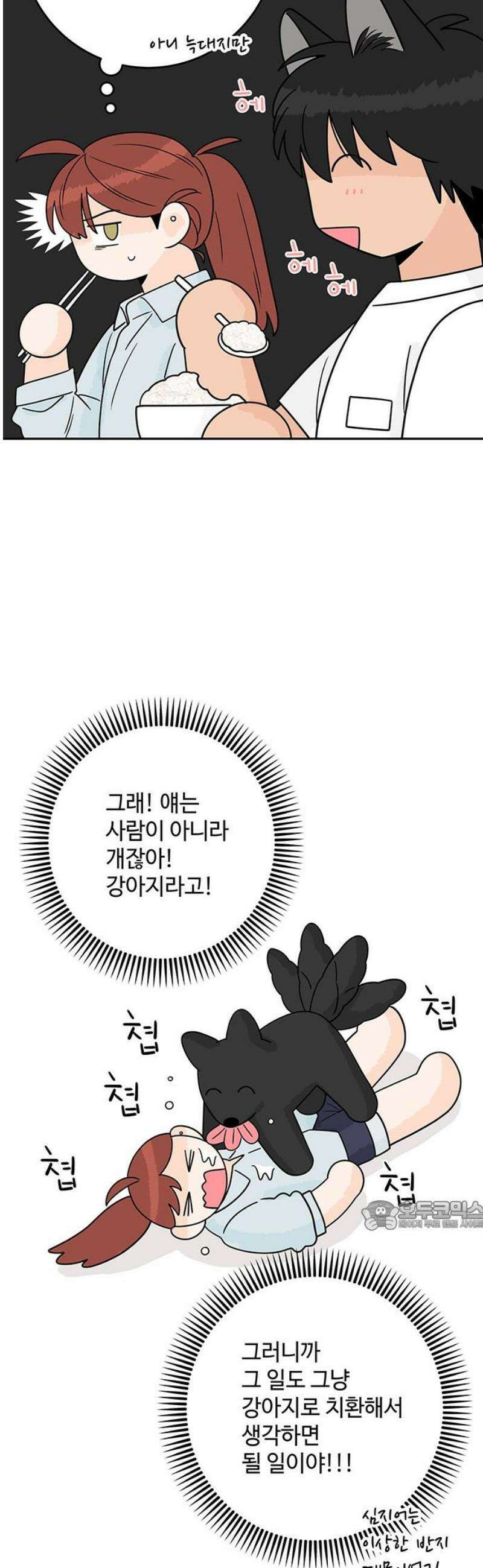 요괴삼월 34화 32