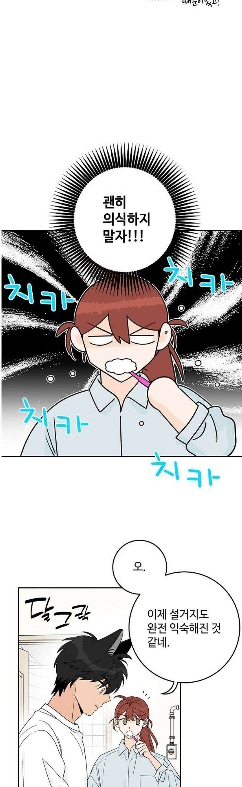 요괴삼월 34화 33