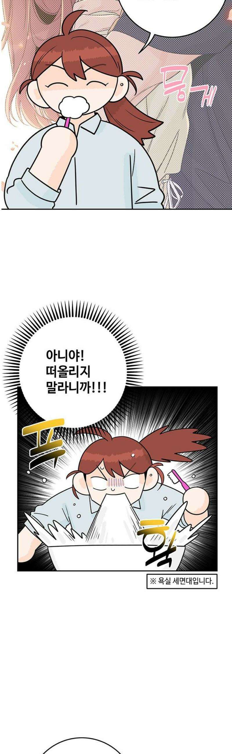 요괴삼월 34화 35