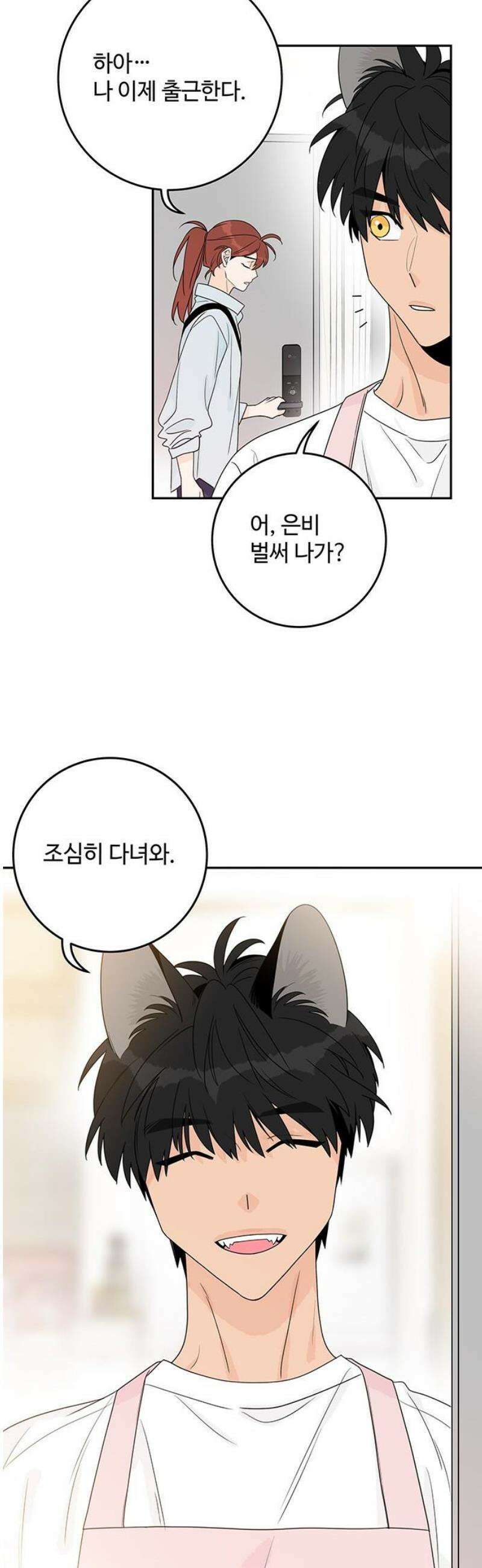 요괴삼월 34화 36