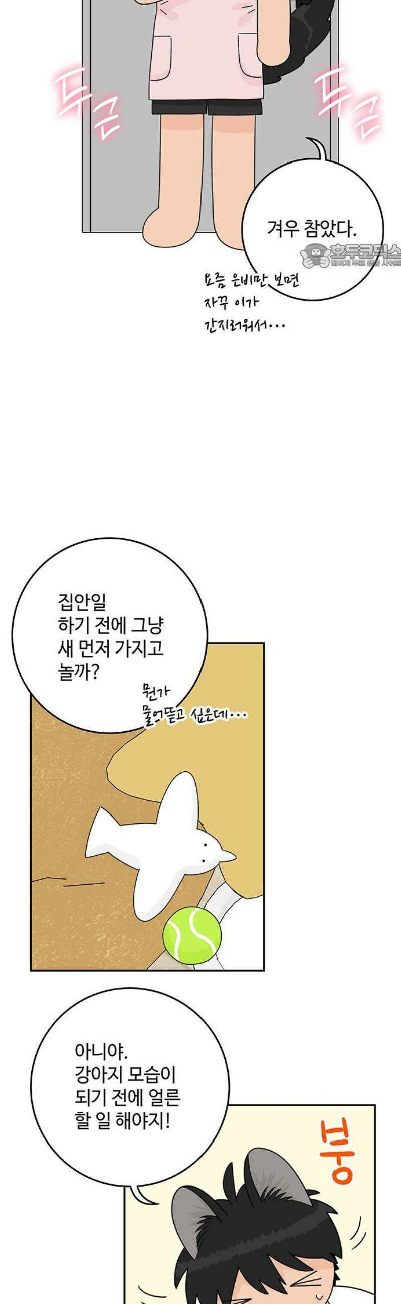 요괴삼월 34화 39