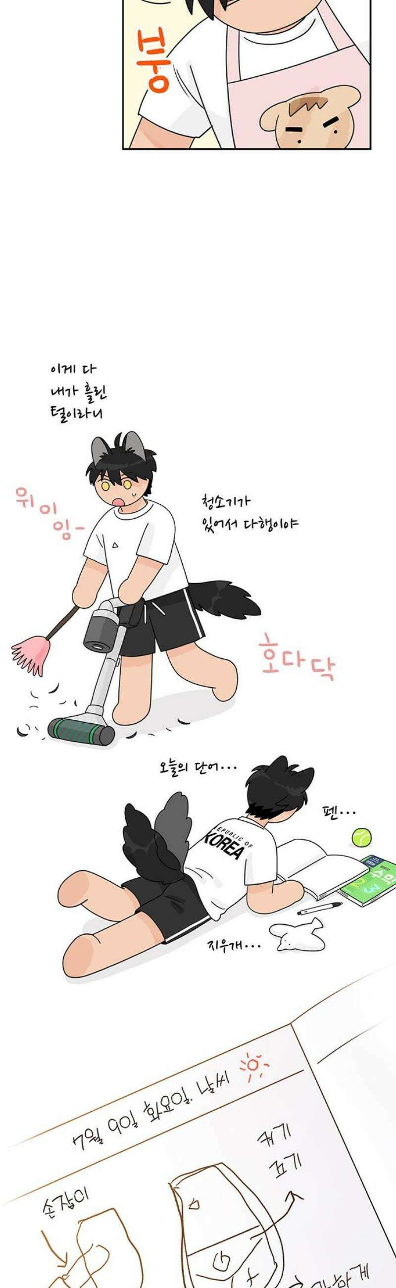 요괴삼월 34화 40
