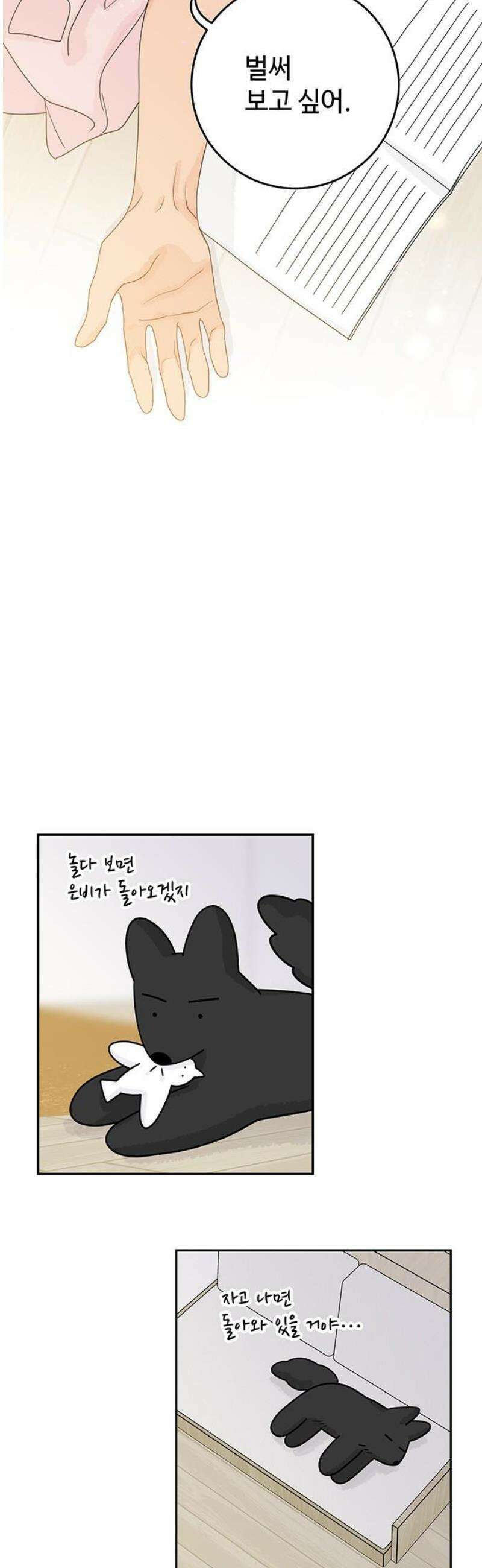 요괴삼월 34화 42