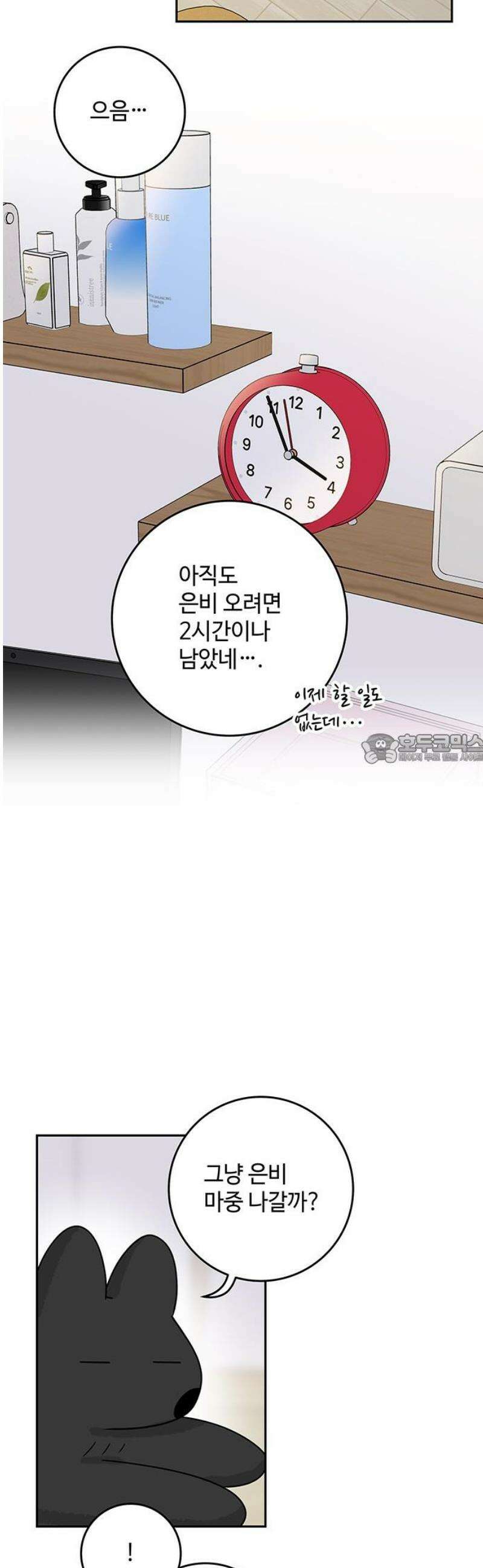 요괴삼월 34화 43