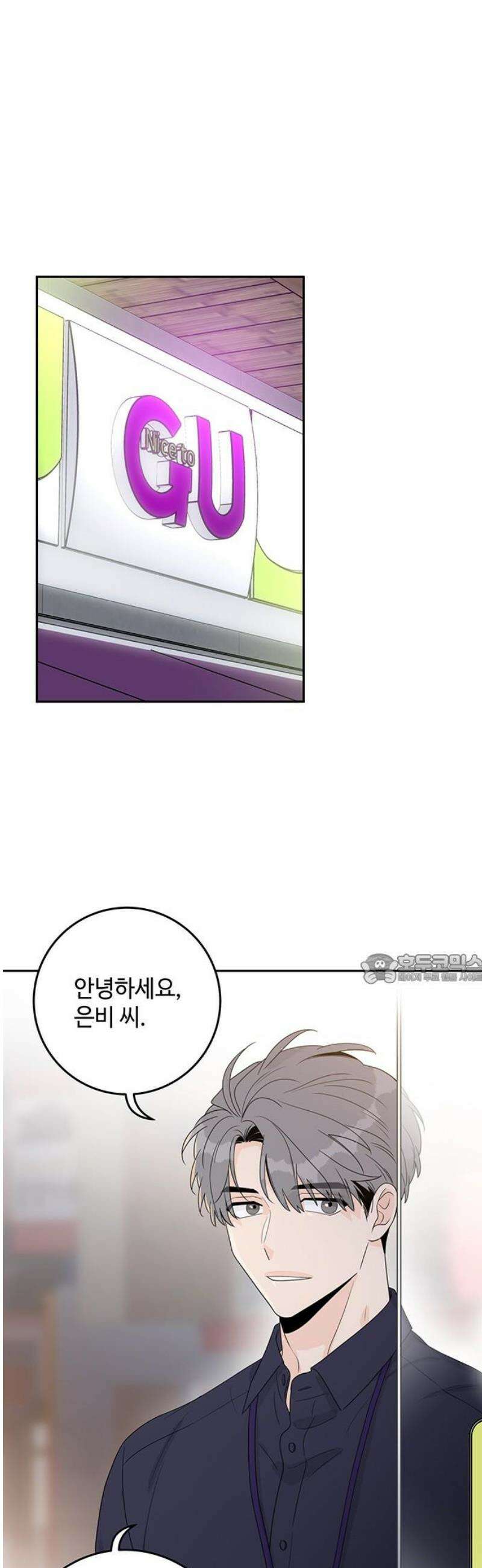 요괴삼월 34화 45