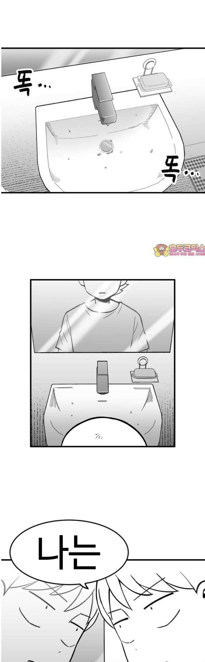 용사생활기록부 19화 여행의 추억 1