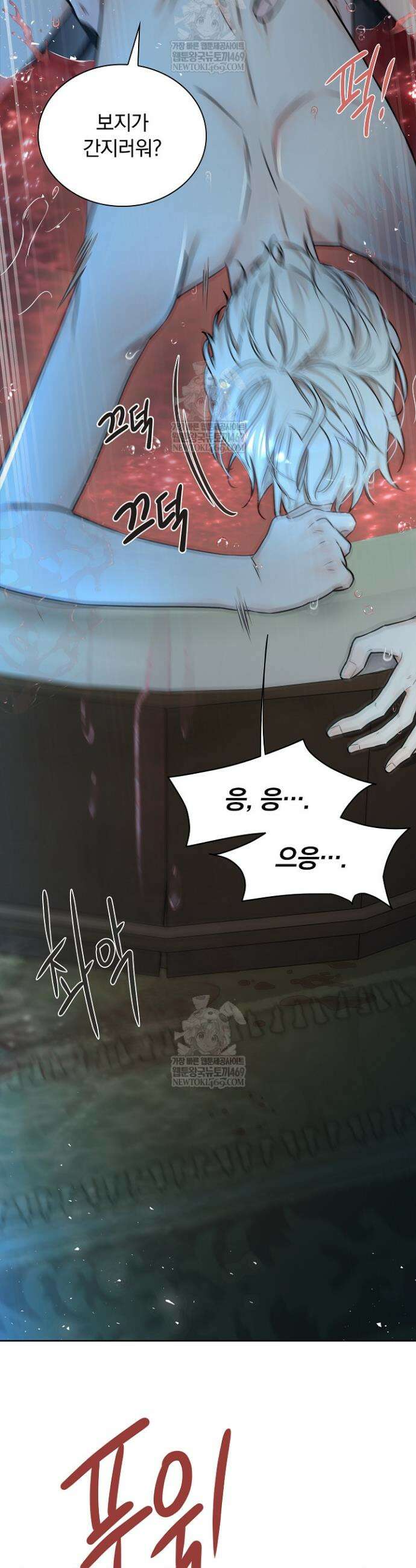 뱀 굴 [봄툰] 13화 2