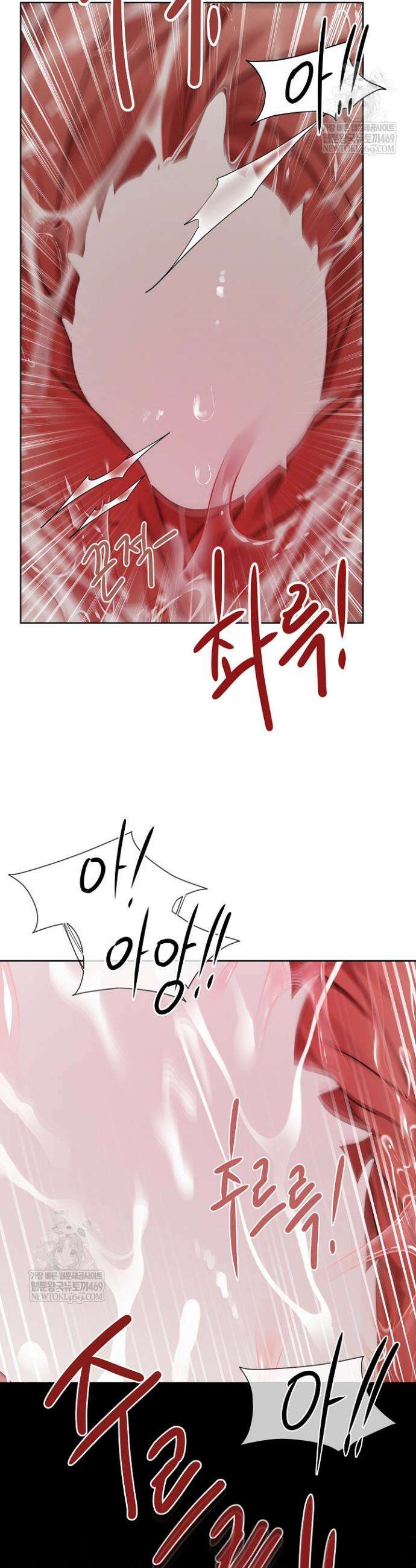 뱀 굴 [봄툰] 13화 3