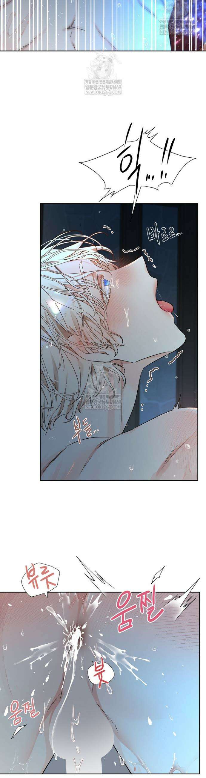 뱀 굴 [봄툰] 13화 5