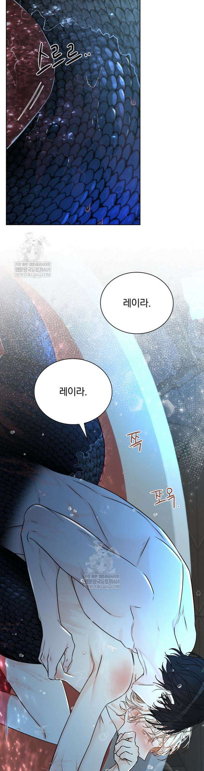 뱀 굴 [봄툰] 13화 8