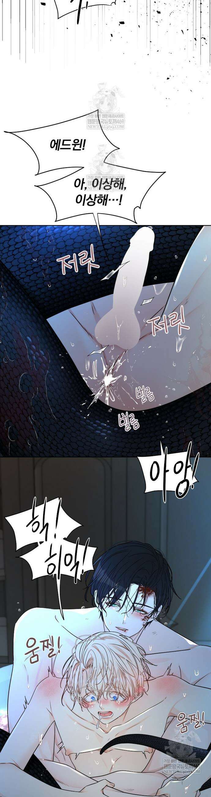 뱀 굴 [봄툰] 13화 15