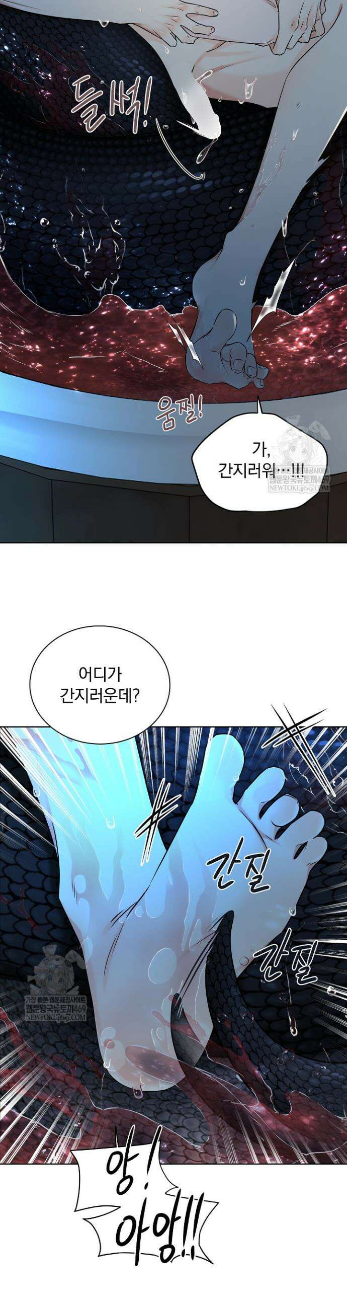 뱀 굴 [봄툰] 13화 16