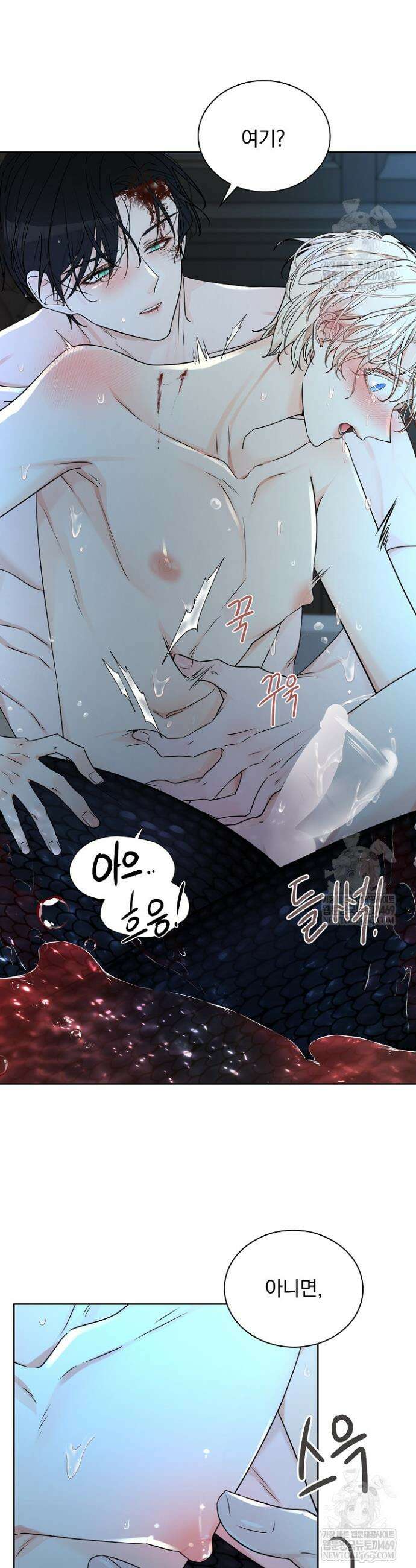 뱀 굴 [봄툰] 13화 17