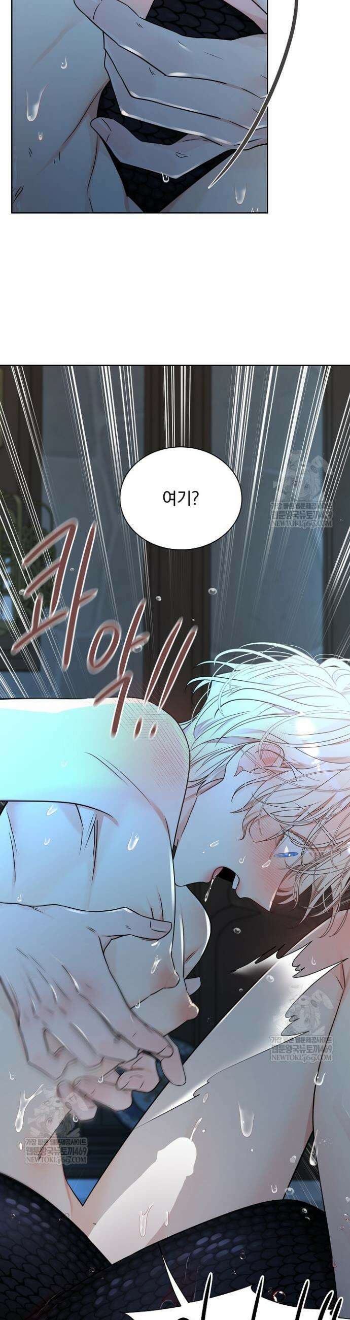 뱀 굴 [봄툰] 13화 18