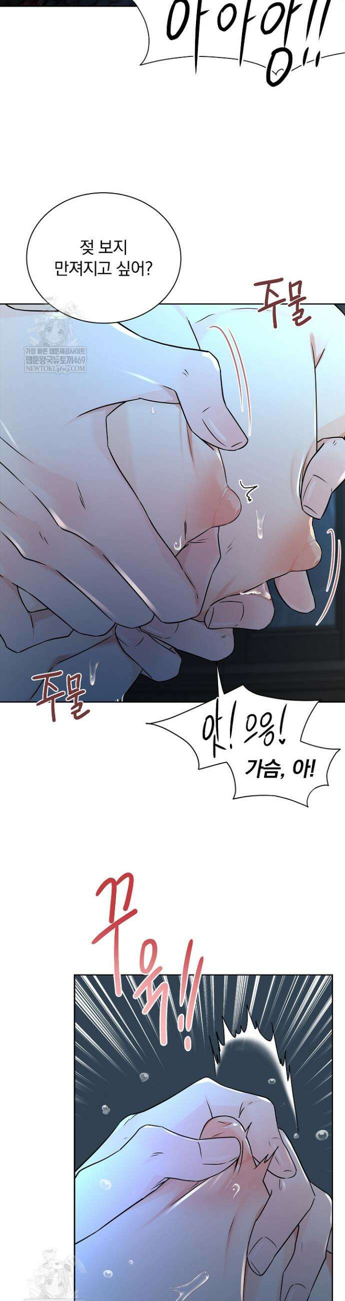 뱀 굴 [봄툰] 13화 19
