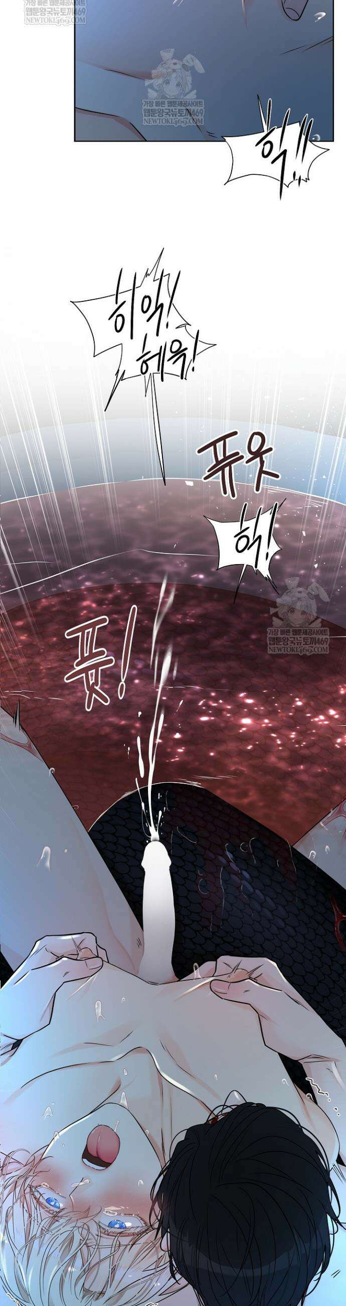 뱀 굴 [봄툰] 13화 20
