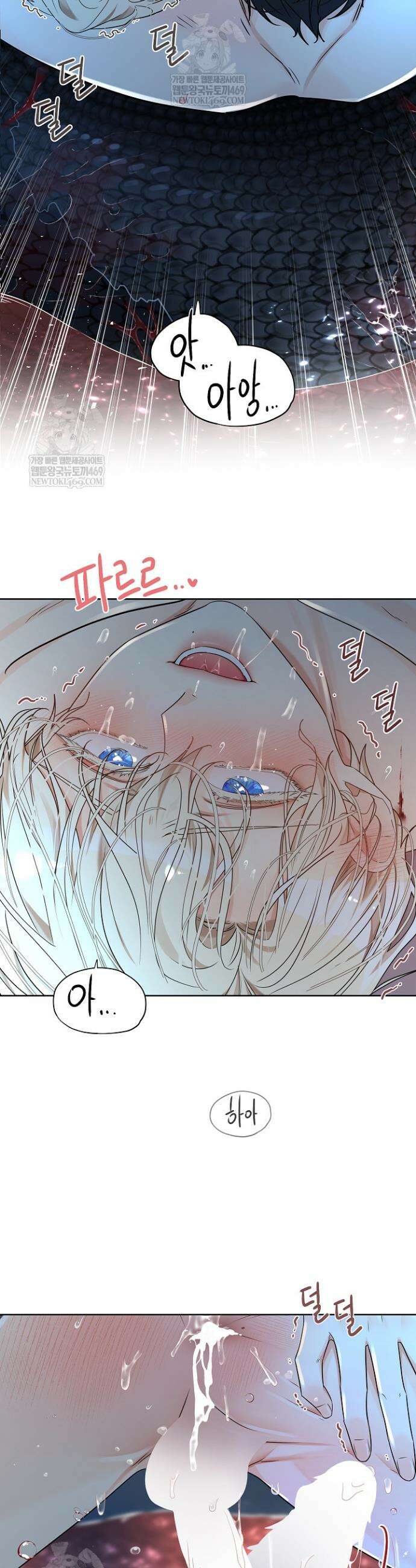 뱀 굴 [봄툰] 13화 21