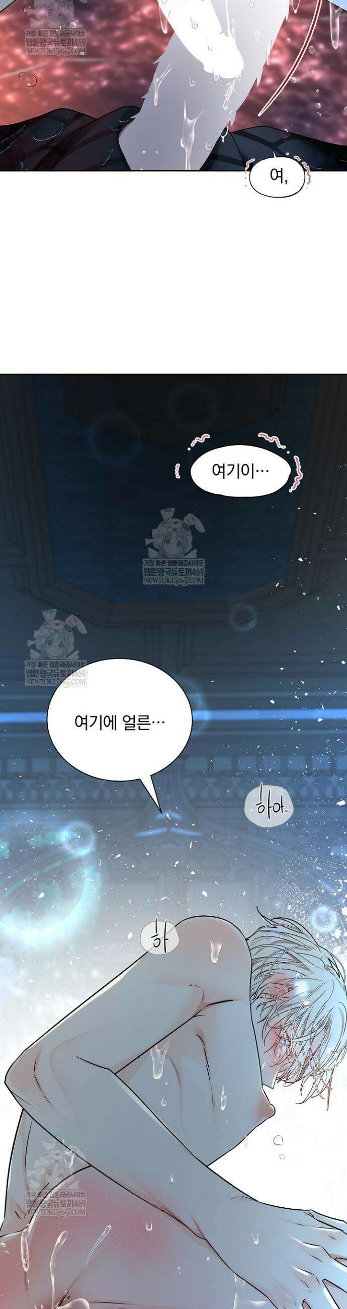 뱀 굴 [봄툰] 13화 22