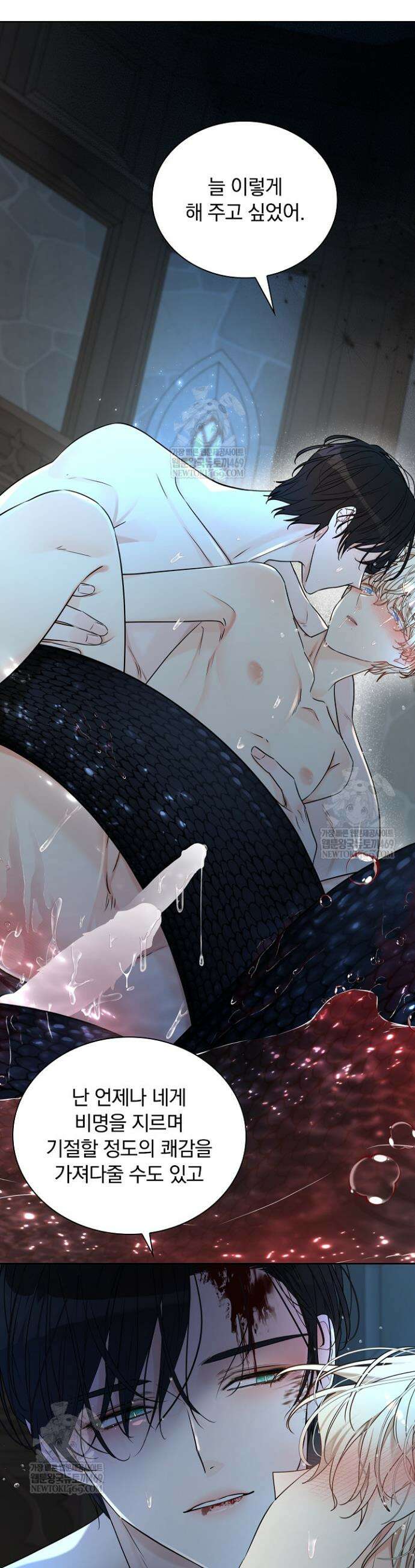 뱀 굴 [봄툰] 13화 24