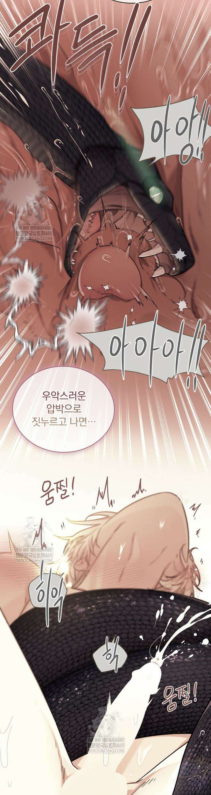 뱀 굴 [봄툰] 13화 27